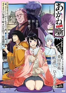 仙逆