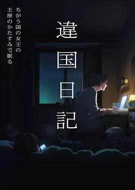 神印王座